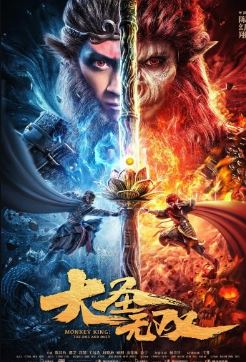 Monkey King The One and Only 2021 Hindi Dubbed 480p 720p 1080p Filmy4WEB