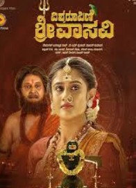 Vishwaroopini Sri Vasavi Filmy4WEB 2025 Hindi HQ Dubbed